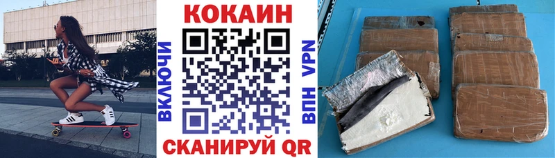 Cocaine 97%  купить наркотик  Ахтырский 