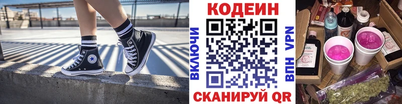 магазин наркотиков Ахтырский Codein Purple Drank