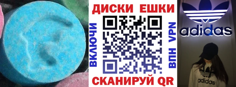 ЭКСТАЗИ 280 MDMA  Ахтырский 