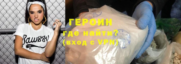 героин Красноперекопск