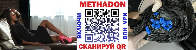 МЕТАДОН мёд Ахтырский